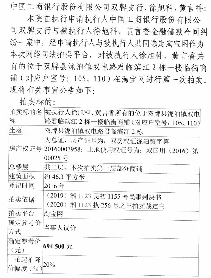 拍卖1.png