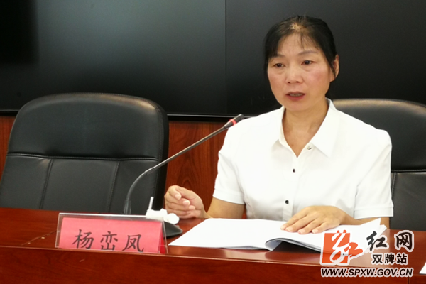 双牌：举行开学前师德师风建设网络直播培训142_副本.png