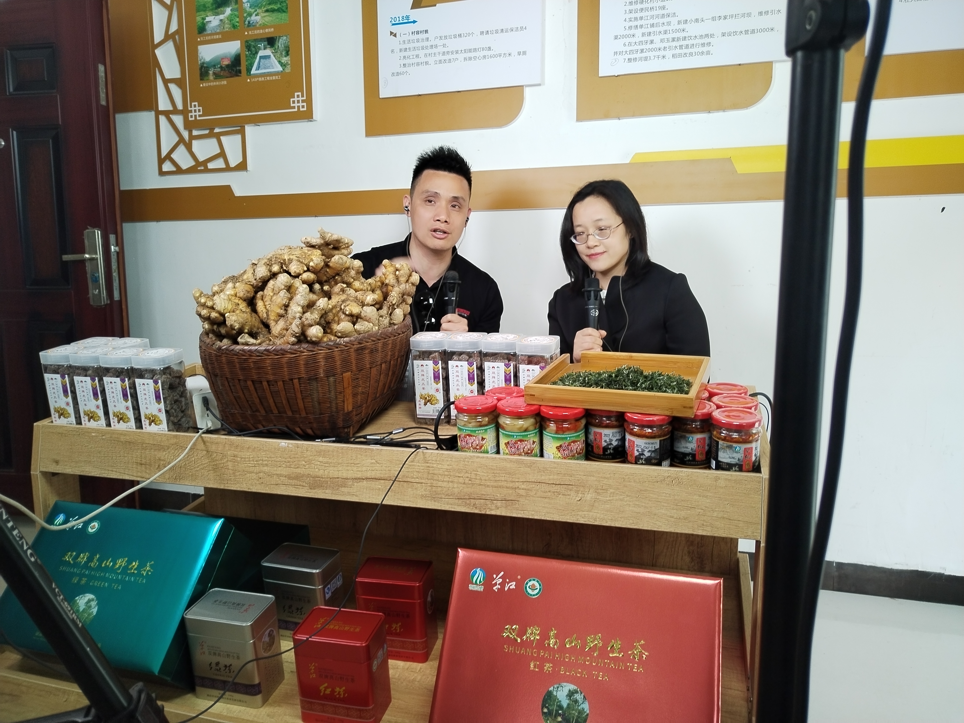 打鼓坪乡：乡党委书记化身“主播”，助农带货促增收.jpg
