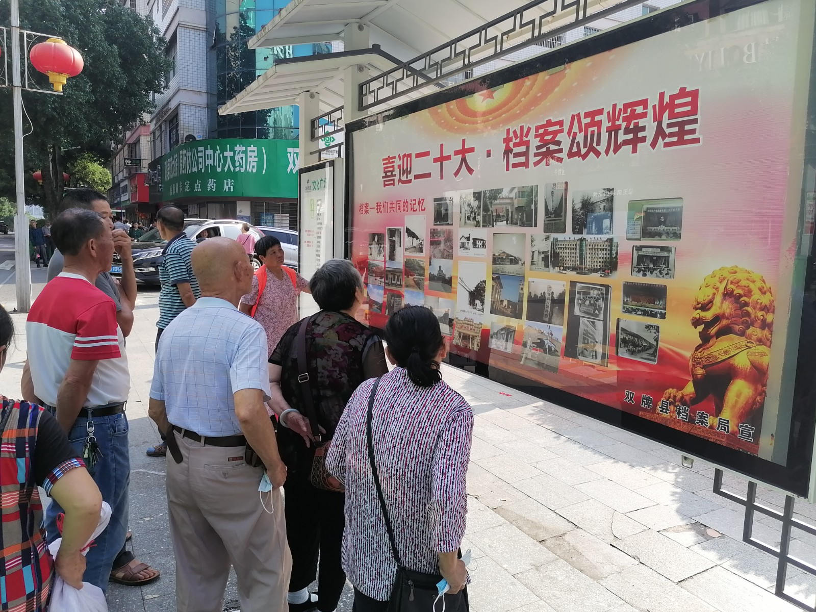 国际档案日.jpg