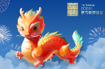 “龙辰辰”迎新春！2024年总台春晚吉祥物正式亮相