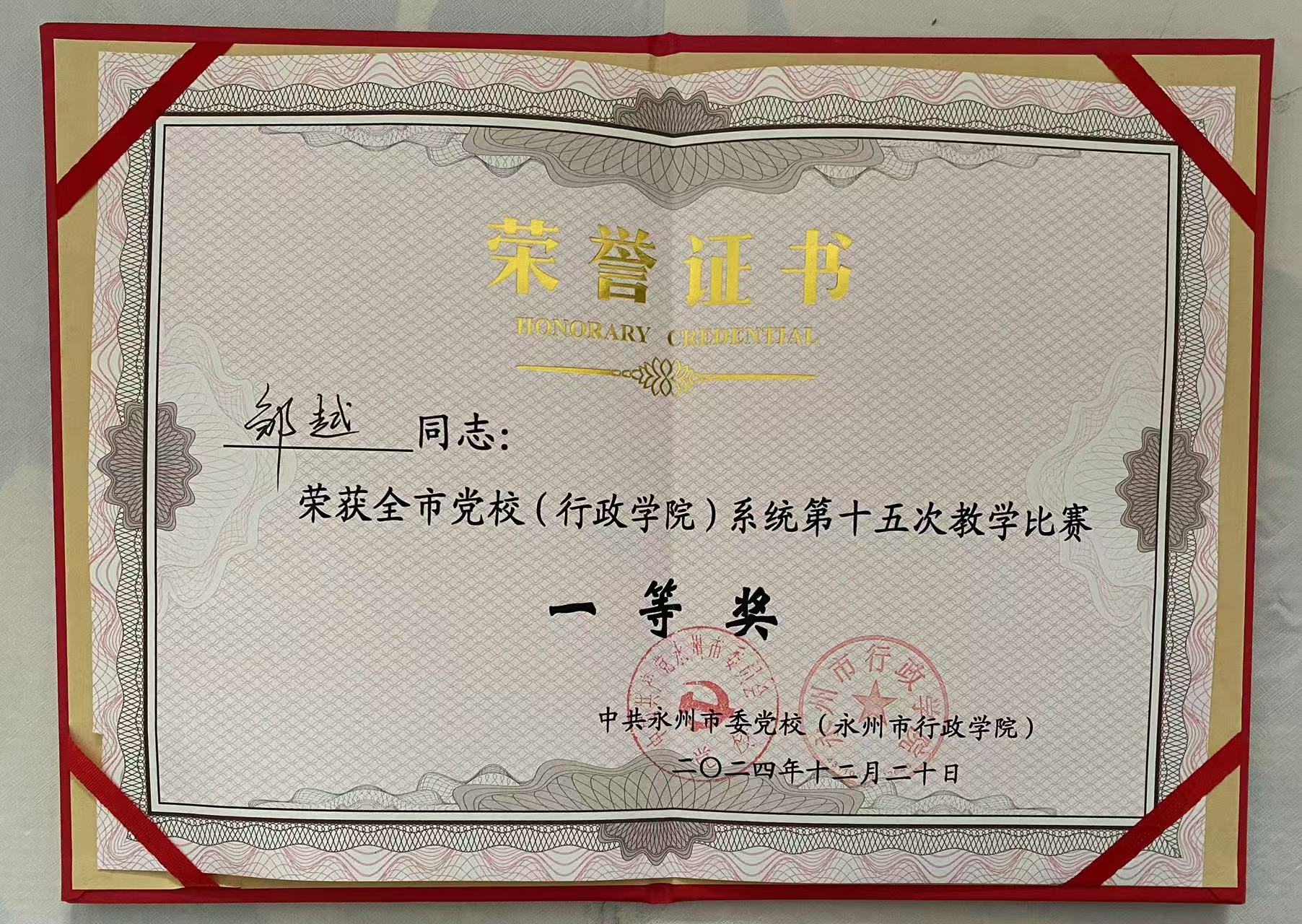 微信图片_20241223152530.jpg
