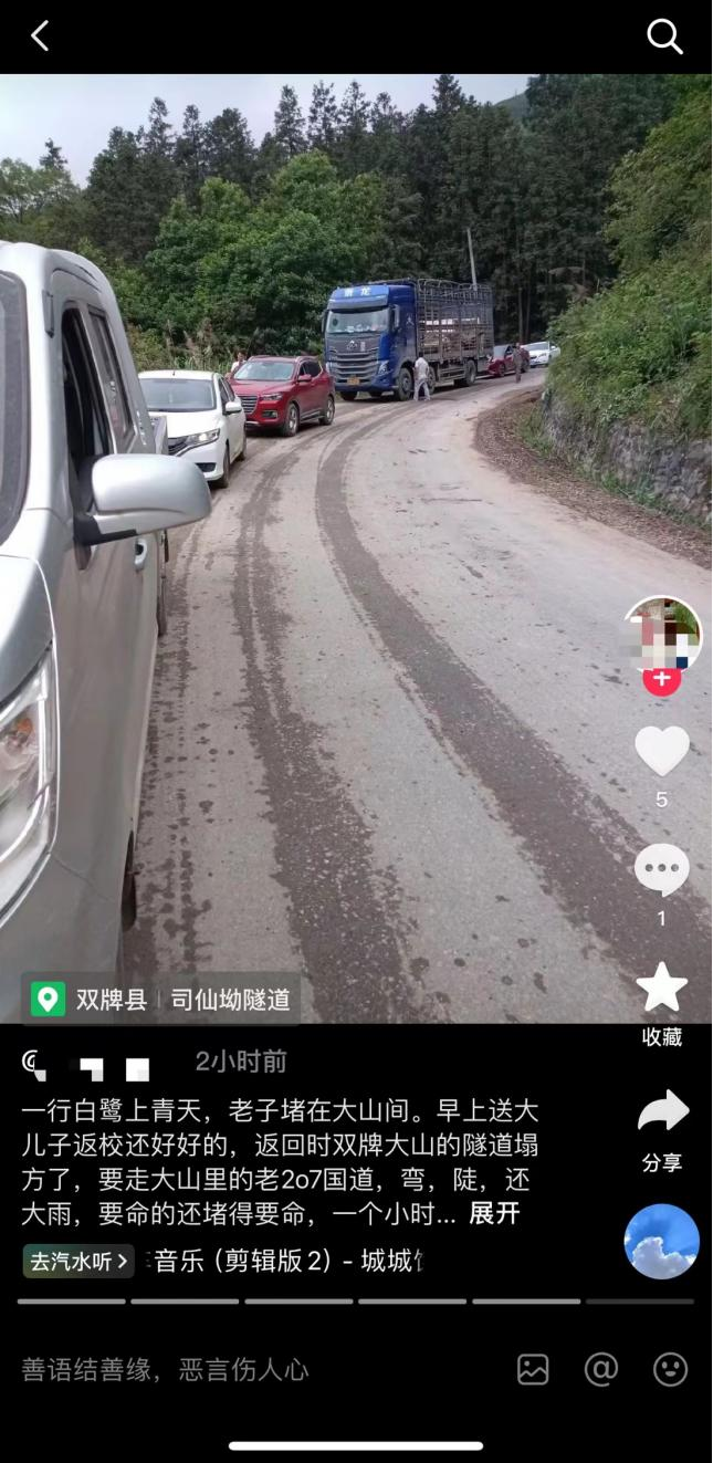 图片1.png双牌辟谣.png