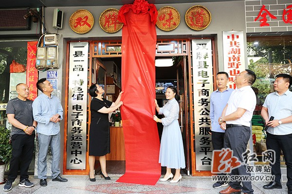 示范点揭牌H.jpg