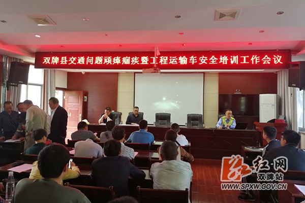 双牌交警走进工程车运输企业H.jpg