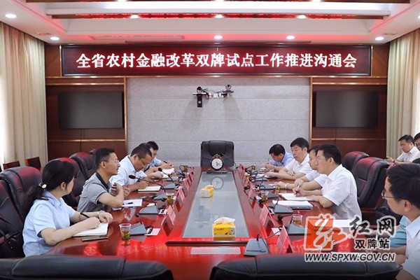 金融试点641H.jpg