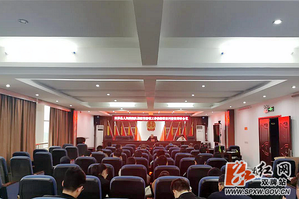 法院推进会_副本_副本.png