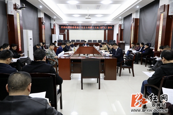 书记 11次扩大大会_副本_副本.jpg