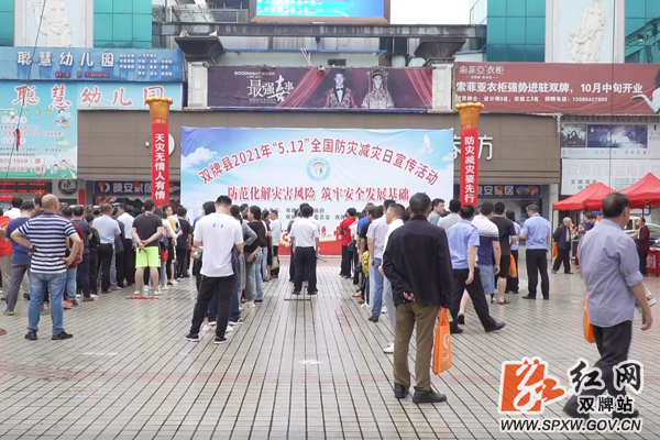 防灾减灾_副本_副本.png