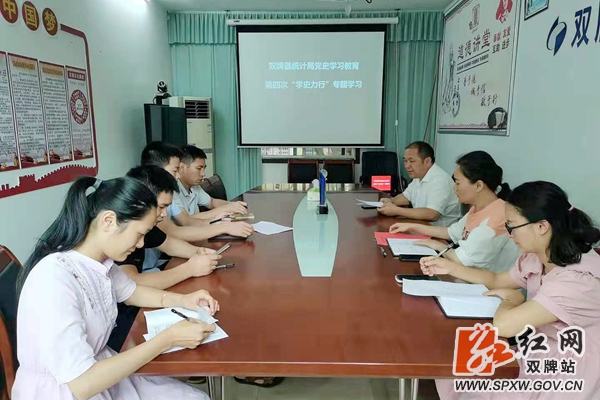 统计党史_副本_副本.jpg