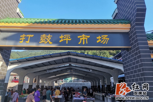 打鼓坪市场_副本_副本.jpg