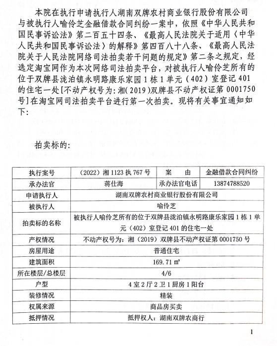 拍卖21.png