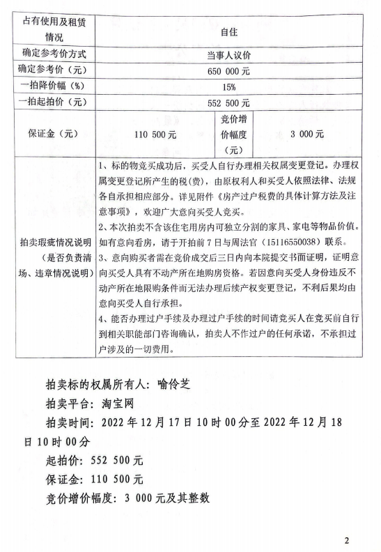 拍卖22.png