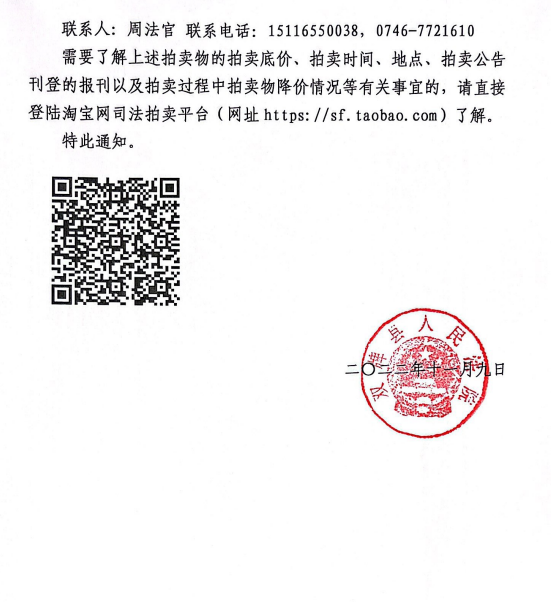 拍卖23.png