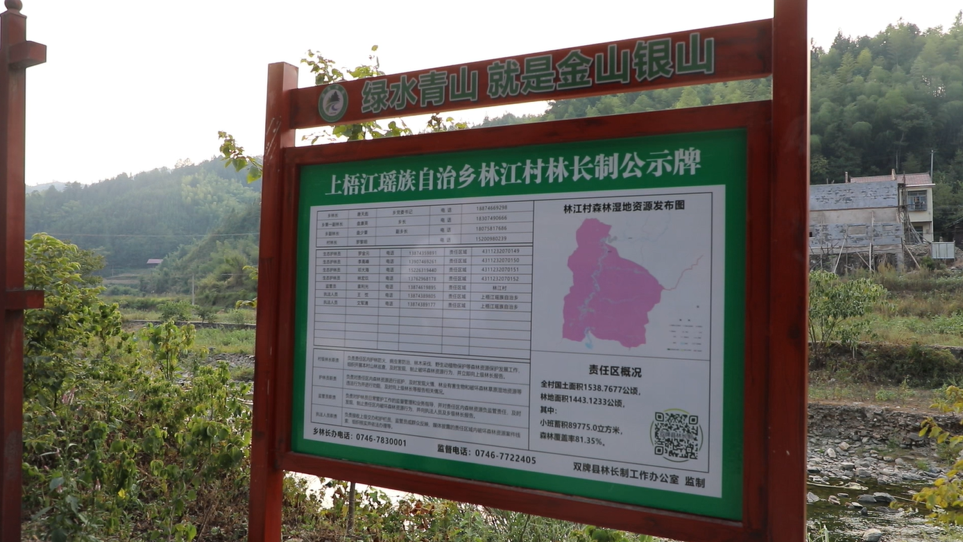 森林防火.png
