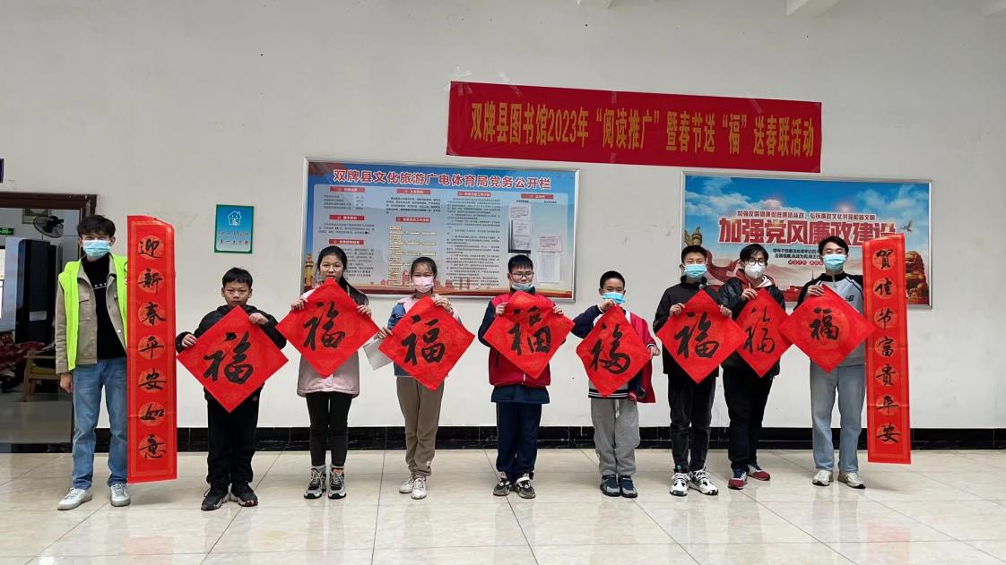 文广体 送春联5.png