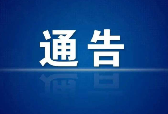 双牌县城区2023年春节期间禁止燃放烟花爆竹通告