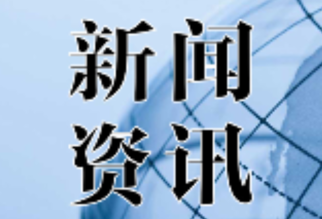 双牌开展乡镇、村（社区）办理事项调研