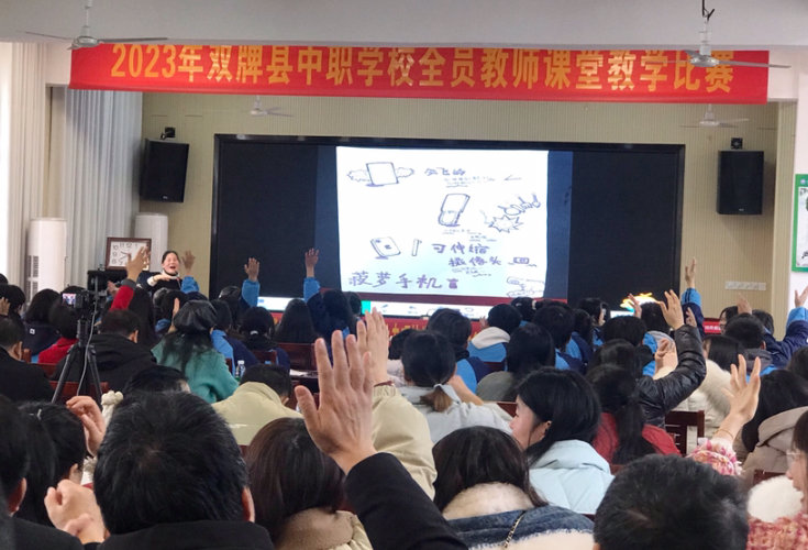双牌县职业技术学校：百般红紫斗芳菲 教师赛课进行时