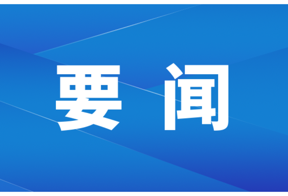 双牌：张跃斌、蔡富强到生态环保、重点项目等一线现场办公