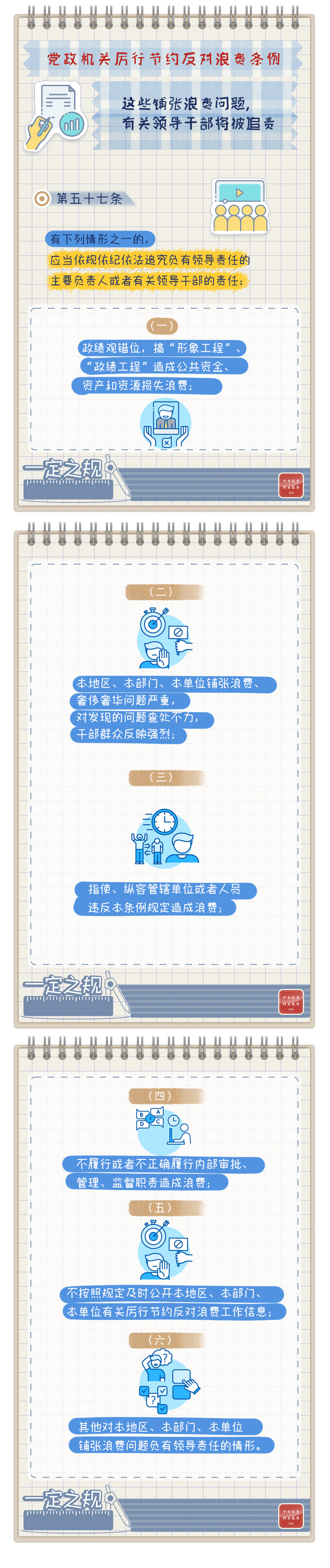 8项6.jpeg