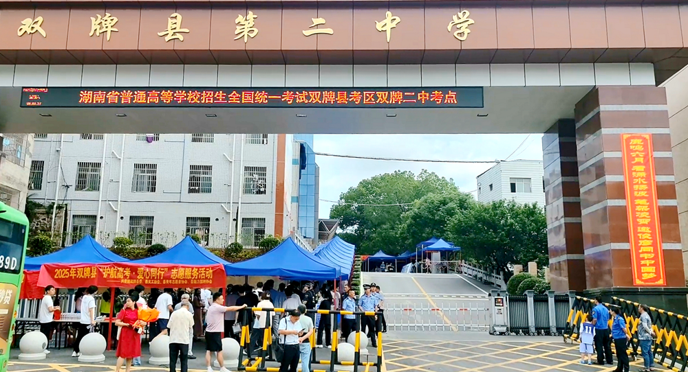 二中高考_副本1.png
