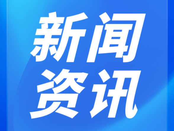 双牌五星岭乡：“科技+人防” 织密防溺水安全网