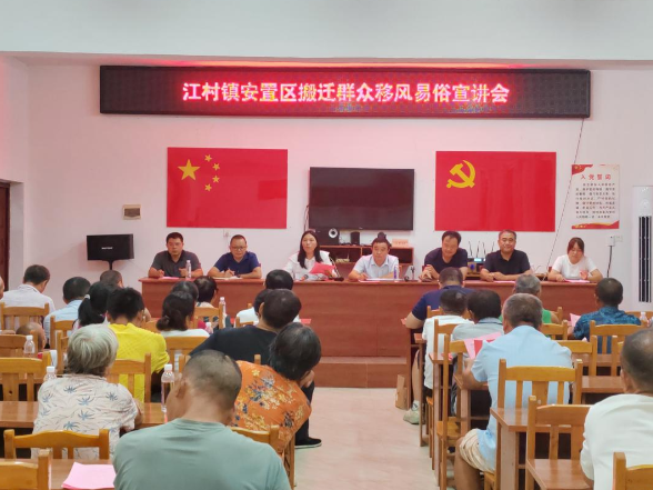 双牌江村镇：座谈倾听民意 新风浸润民心