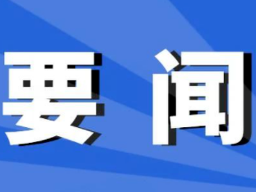 双牌：向树华督导检查国庆、中秋节前安全生产工作