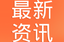 双牌县自然资源局为新任干部上好履新第一课
