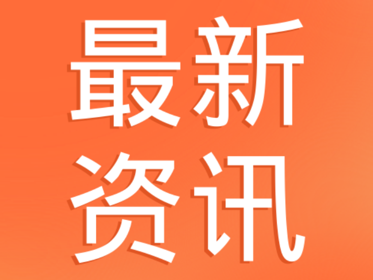 双牌县自然资源局为新任干部上好履新第一课