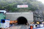 湖南双牌天子山抽水蓄能电站1号隧道顺利贯通