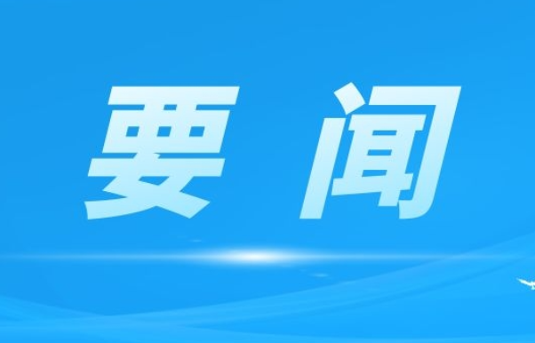 2026年双牌县信访积案化解工作推进会召开