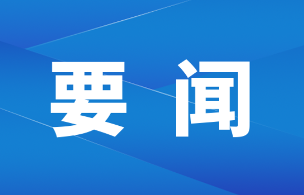 张跃斌深入茶林镇、麻江镇调研旅游发展和古树名木保护等重点工作