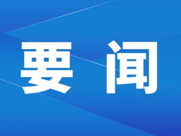 双牌：张跃斌到乡镇督导防汛备汛工作