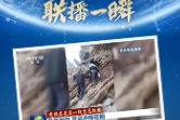 联播一瞬｜危急时刻 党员冲锋在前