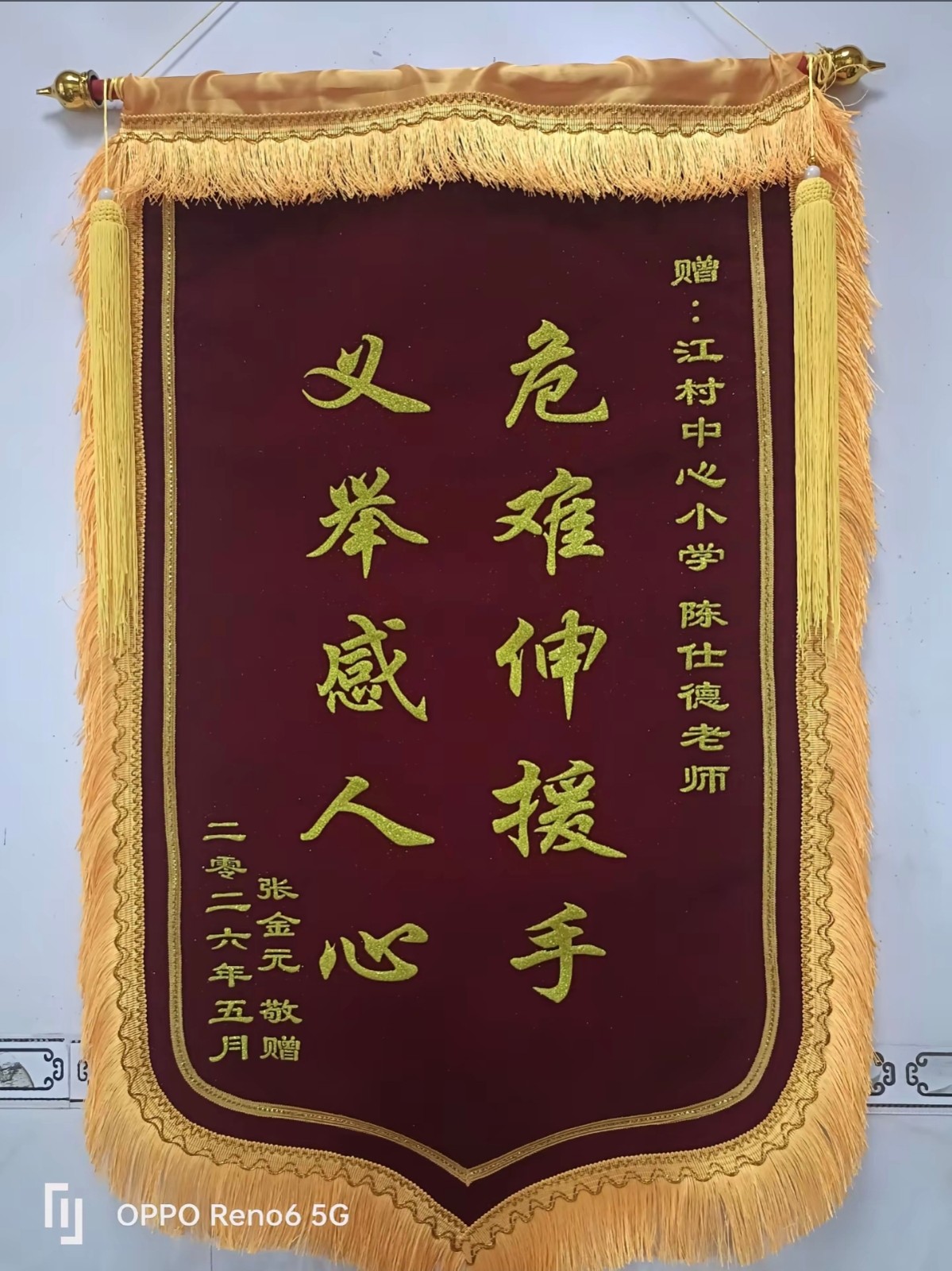 江村爱心救助.jpg 江村爱心救助.jpg