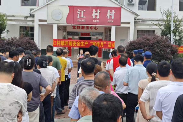 双牌江村镇开展安全生产月现场咨询日活动 筑牢基层安全防线