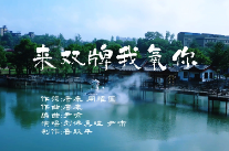MV  | 《来双牌 我“氧”你》