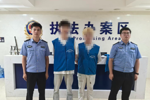 夏季攻势 | 双牌公安抓获2名转移涉诈资金嫌疑人