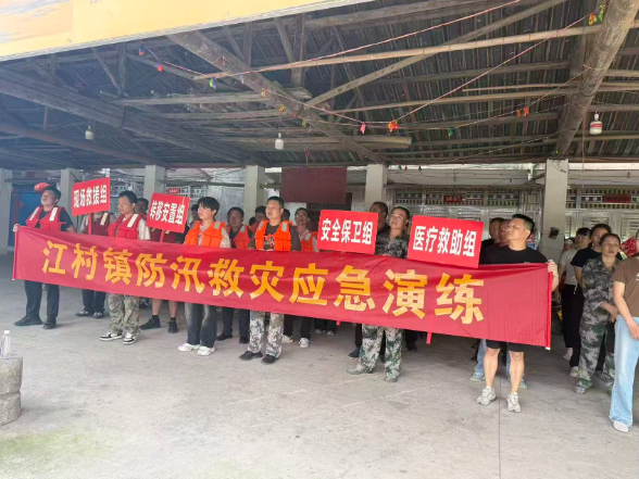 双牌县江村镇：以练备战防山洪 筑牢汛期安全堤