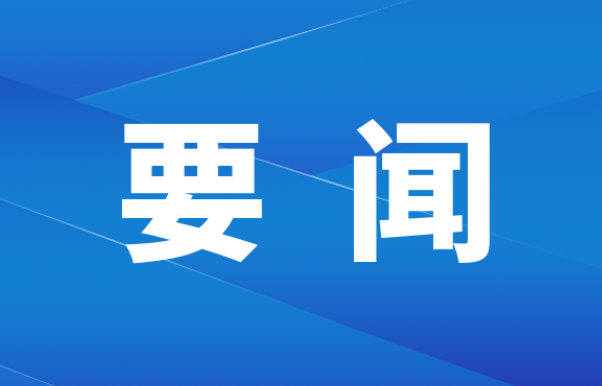 双牌县集中收看庆祝中国共产党成立105周年大会直播