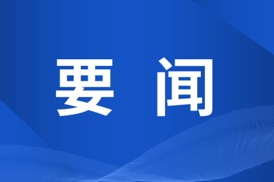 双牌县召开项目谋划储备、GDP核算业务培训会