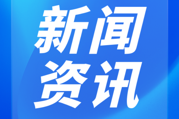 护绿守山担使命 同心共建美阳明——阳明山国家级自然保护区开展系列生态保护主题实践活动