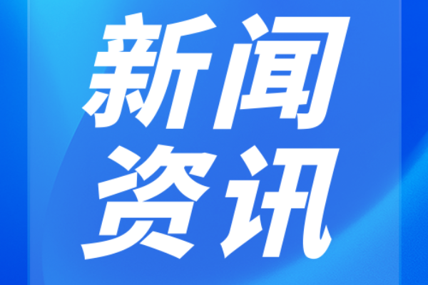 护绿守山担使命 同心共建美阳明——阳明山国家级自然保护区开展系列生态保护主题实践活动