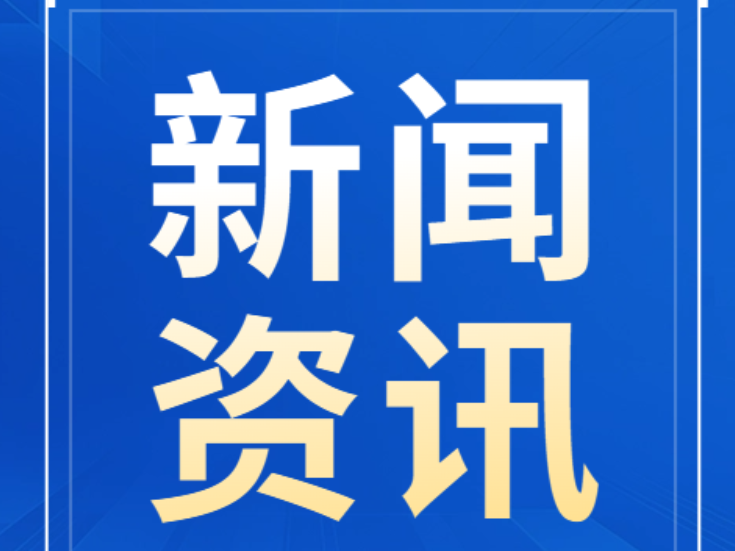 双牌县2026年度生源地信用助学贷款启动