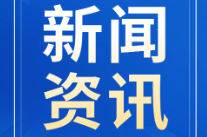 双牌县2026年度生源地信用助学贷款启动