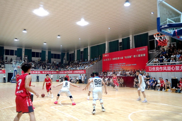 尚道汉方·双牌县第八届“红星杯”职工篮球赛圆满落幕