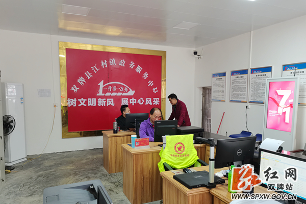 “一枚印章管审批”-双牌县江村镇镇政务服务步入新时期  图片2_水印.jpg