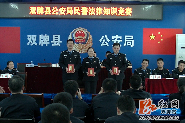 双牌县公安局举行民警法律知识抢答赛1_水印.jpg